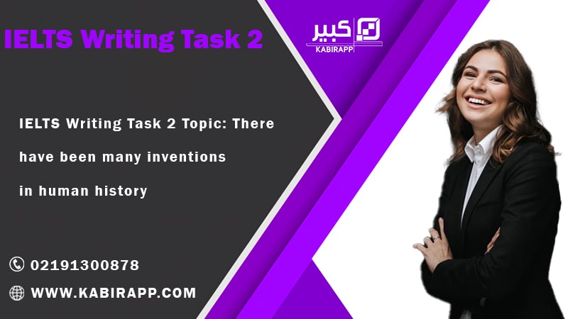 IELTS Writing Task 2 Topic: There have been many inventions in human history